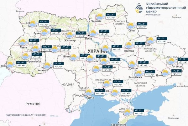 Завтра вдень в Україні буде плюсова температура, без опадів
                                