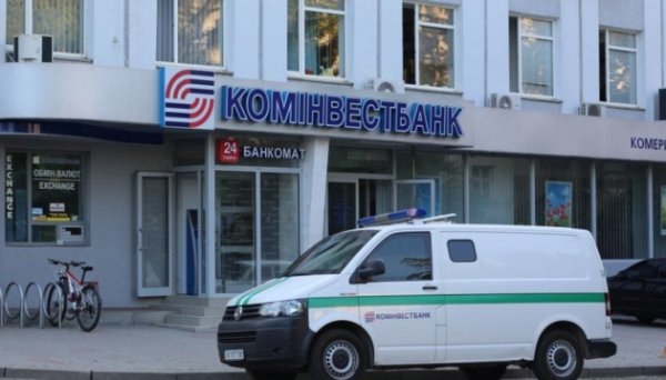 Фонд гарантування розпочав виплати вкладникам Комінвестбанку Фонд гарантування розпочав виплати вкладникам Комінвестбанку