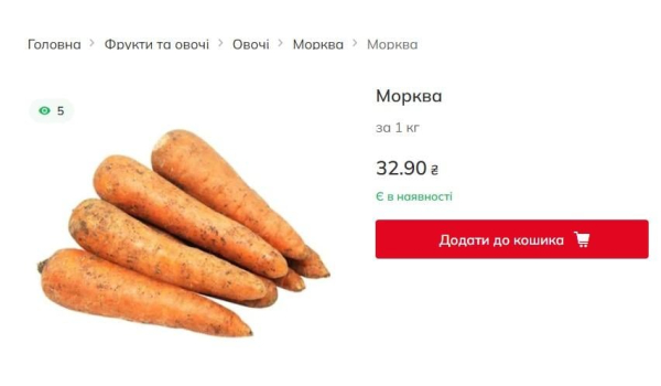 В Україні раптово почала дешевшати морква: скільки тепер коштує кілограм В Україні раптово почала дешевшати морква: скільки тепер коштує кілограм