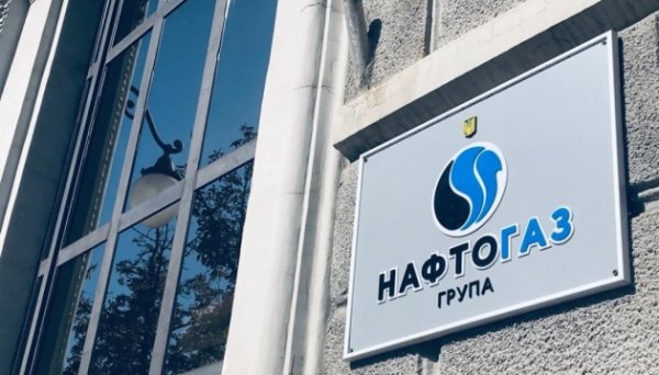 Група Нафтогаз торік сплатила до бюджету 88,6 мільярда податків Група Нафтогаз торік сплатила до бюджету 88,6 мільярда податків