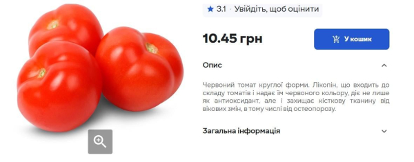 В Україні ціни на помідори несподівано пішли вгору: скільки коштує кілограм В Україні ціни на помідори несподівано пішли вгору: скільки коштує кілограм