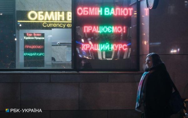 Украинцы опасаются повышения цен и роста курса доллара
Украинцы опасаются повышения цен и роста курса доллара