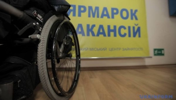 Держава торік компенсувала бізнесу ₴129 мільйонів за робочі місця для людей з інвалідністю Держава торік компенсувала бізнесу ₴129 мільйонів за робочі місця для людей з інвалідністю
