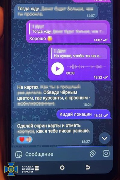 На Львівщині СБУ затримала курсантку військового інституту, яка готувала ракетний удар по казармах
На Львівщині СБУ затримала курсантку військового інституту, яка готувала ракетний удар по казармах