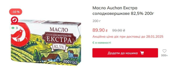 Ціни на молочні продукти в Україні знижуються: експерт пояснив причини Ціни на молочні продукти в Україні знижуються: експерт пояснив причини