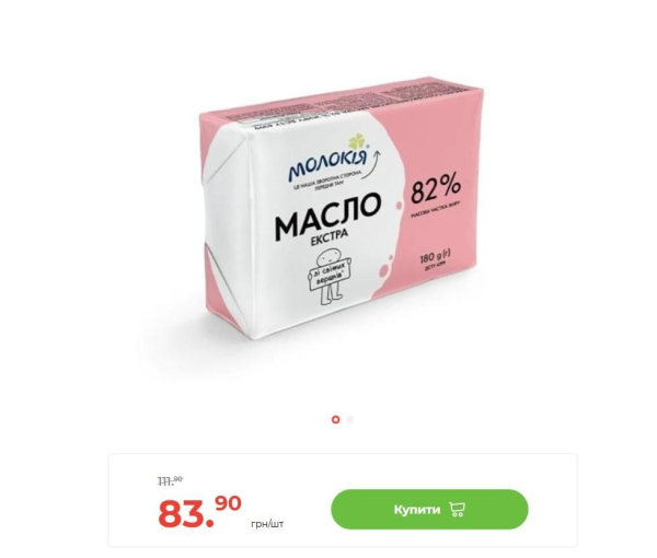 Ціни на молочні продукти в Україні знижуються: експерт пояснив причини Ціни на молочні продукти в Україні знижуються: експерт пояснив причини