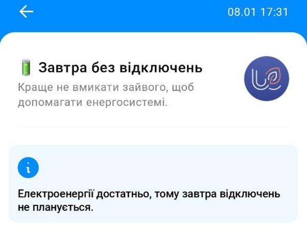 Відключення світла 9 січня: енергетики розповіли, чи діятимуть графіки в четвер Відключення світла 9 січня: енергетики розповіли, чи діятимуть графіки в четвер