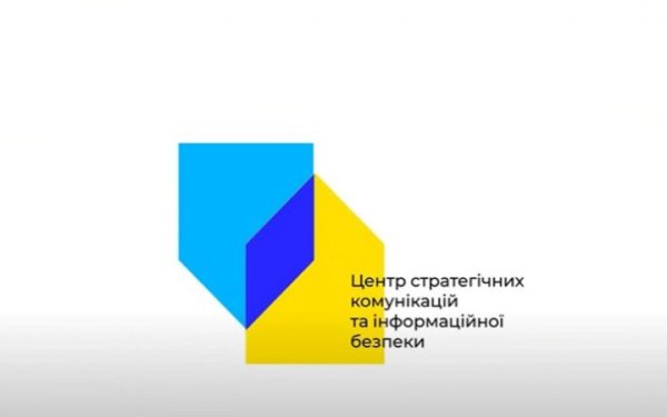 МСКС завершило реєстрацію Центру стратегічних комунікацій та інформаційної безпеки
МСКС завершило реєстрацію Центру стратегічних комунікацій та інформаційної безпеки
