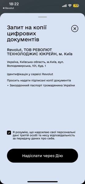 Revolut открыл регистрацию пользователей в Украине через «Дию»
Revolut открыл регистрацию пользователей в Украине через «Дию»