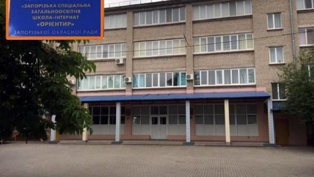 Вкрали у держави півмільйона: у запорізькому інтернаті проводять розслідування Вкрали у держави півмільйона: у запорізькому інтернаті проводять розслідування