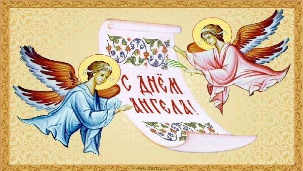 День ангела Василина: вітання, листівки та особливості імені День ангела Василіси: вітання, листівки та особливості імені