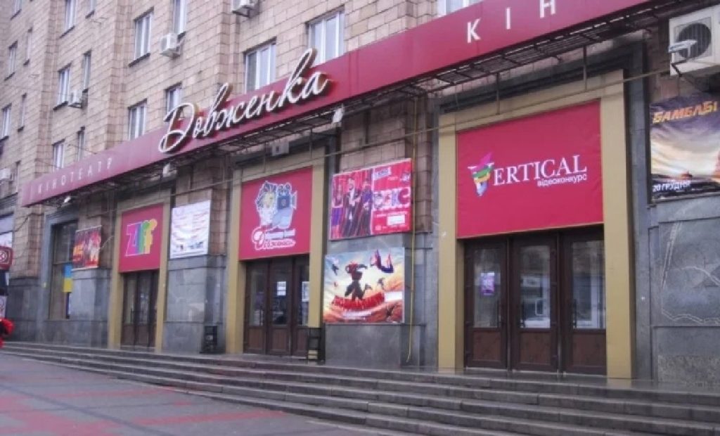 Чому скасували тендер на капремонт кіноконцертного залу «Довженка» на 4,5 мільйона гривень Чому скасували тендер на капремонт кіноконцертного залу «Довженка» на 4,5 мільйона гривень