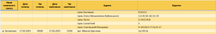 У Запоріжжі та області 17 березня діють графіки відключення світла: список адрес
