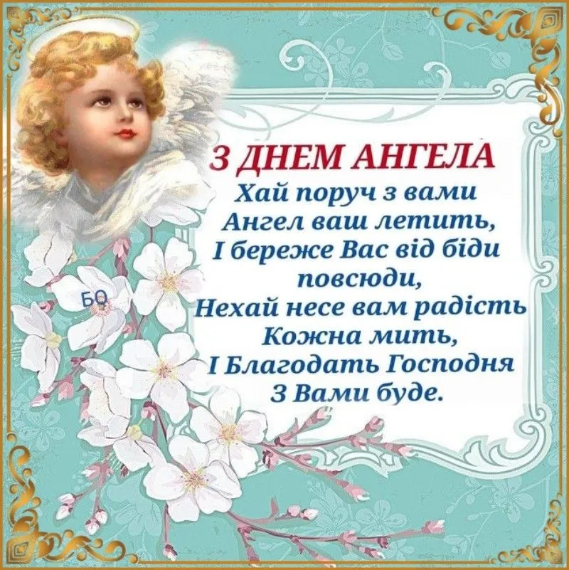 Як привітати Павла з Днем ангела у 2025 році? Листівки, вітання та традиції