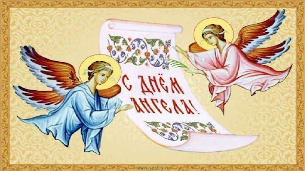 Як привітати Павла з Днем ангела у 2025 році? Листівки, вітання та традиції Як привітати Павла з Днем ангела у 2025 році? Листівки, вітання та традиції