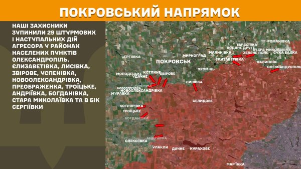 Оборонці на фронті відбили 125 штурмів ворога за добу
Оборонці на фронті відбили 125 штурмів ворога за добу