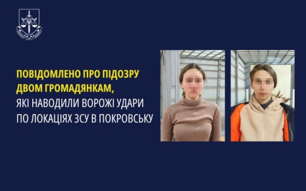 Затримали двох молодих мешканок Покровська, які "працювали" корегувальницями для РФ
Затримали двох молодих мешканок Покровська, які "працювали" корегувальницями для РФ