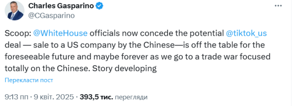
"Посмотрим, что будет с Китаем": Трамп заявил, что соглашение по TikTok все еще "на столе" 