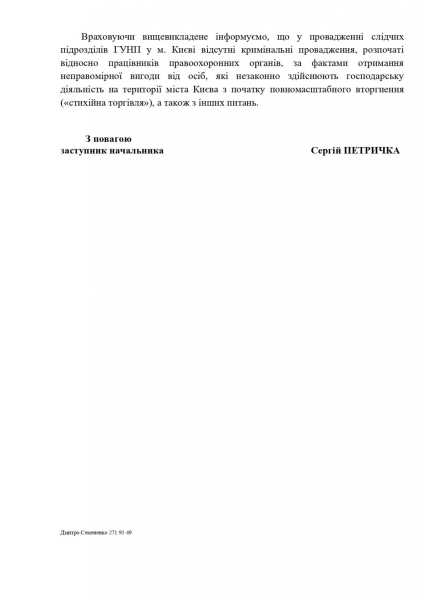 Київ труять протермінованими харчами: поліції це не цікаво, а влада "розводить руками"
Київ труять протермінованими харчами: поліції це не цікаво, а влада "розводить руками"