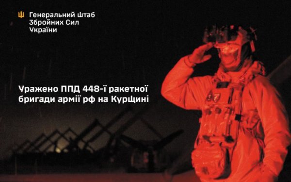 Оборонці уразили пукнт дислокації бригади армії РФ, яка причетна до атаки на Суми
Оборонці уразили пукнт дислокації бригади армії РФ, яка причетна до атаки на Суми