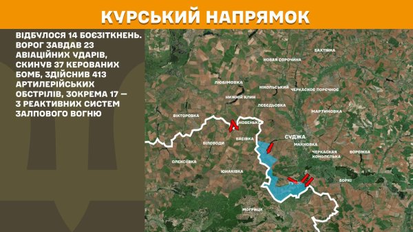 Оборонці на фронті відбили 125 штурмів ворога за добу
Оборонці на фронті відбили 125 штурмів ворога за добу