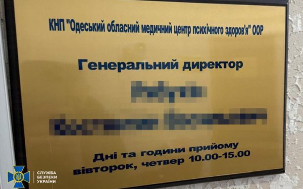 На Одещині викрили ще три "ухилянтські" схеми, серед затриманих – очільники медцентру психічного здоров’я
На Одещині викрили ще три "ухилянтські" схеми, серед затриманих – очільники медцентру психічного здоров’я