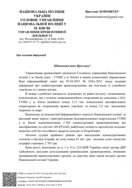 Київ труять протермінованими харчами: поліції це не цікаво, а влада "розводить руками"
Київ труять протермінованими харчами: поліції це не цікаво, а влада "розводить руками"