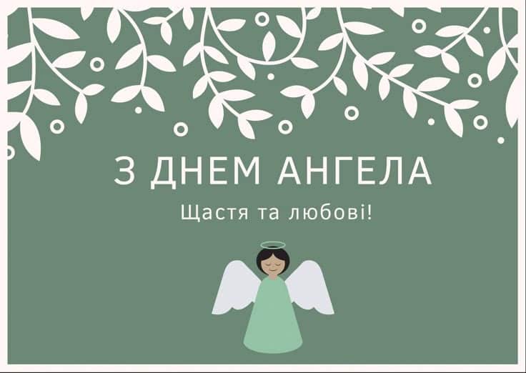Дізнайтеся, коли святкують День ангела Тетяни 2025, та знайдіть гарні привітання у віршах, прозі та листівках для іменинниці Дізнайтеся, коли святкують День ангела Тетяни 2025, та знайдіть гарні привітання у віршах, прозі та листівках для іменинниці