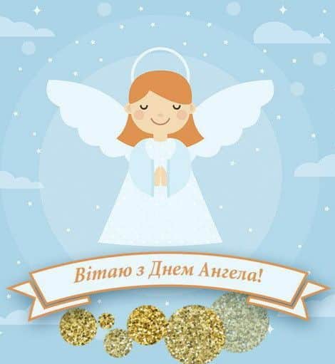 Красиві привітання з Днем ангела Івана: щирі побажання, листівки та вірші. Поради, як зробити свято іменин особливим та душевним.