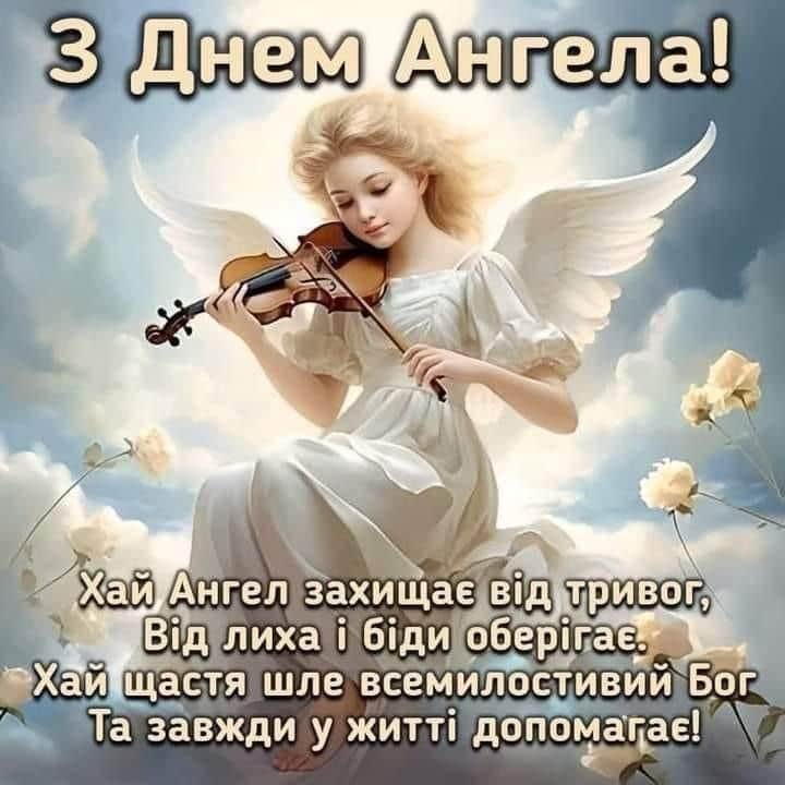 Красиві привітання з Днем ангела Івана: щирі побажання, листівки та вірші. Поради, як зробити свято іменин особливим та душевним.