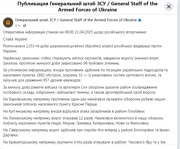 Сили оборони України стримали 39 штурмів армії РФ під Покровськом
