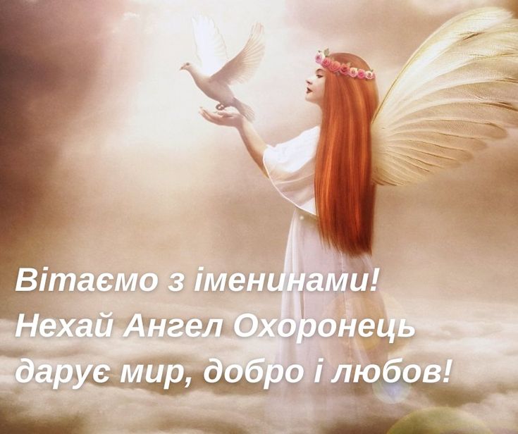 Вітання з Днем Ангела Бориса: листівки, приємні побажання