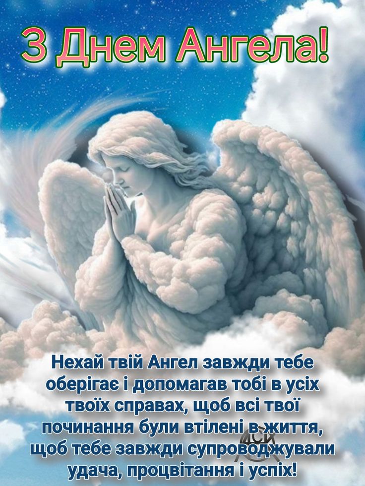 День Ангела Тамари: щирі привітання, листівки, приємні побажання