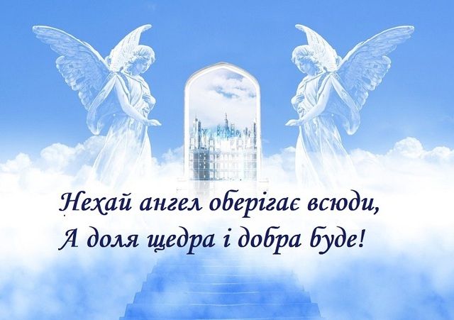 День Ангела Арсенія: привітання, листівки, приємні побажання та значення імені