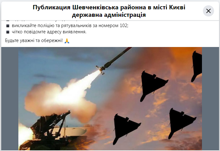 У Києві зафіксовано вибухи касетних боєприпасів після атаки дронів