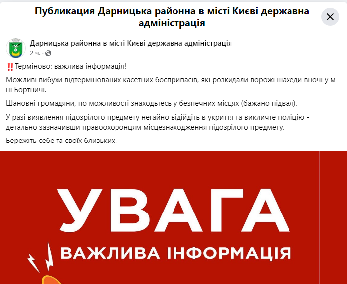У Києві зафіксовано вибухи касетних боєприпасів після атаки дронів