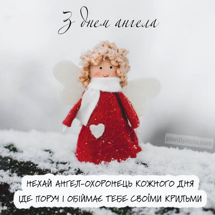 Привітання з Днем ангела Антона – листівки та побажання