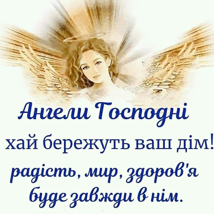 День ангела Онуфрія: історія, традиції, вітання