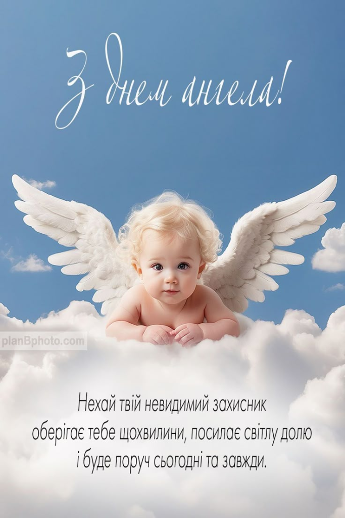 День ангела Юліани: коли святкують і як привітати