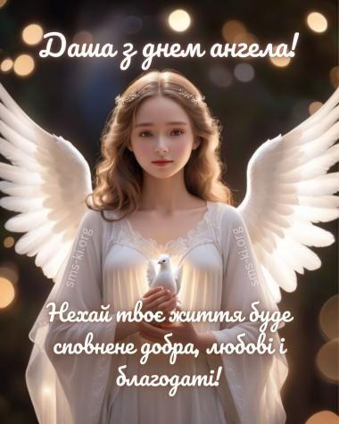День ангела Юліани: коли святкують і як привітати