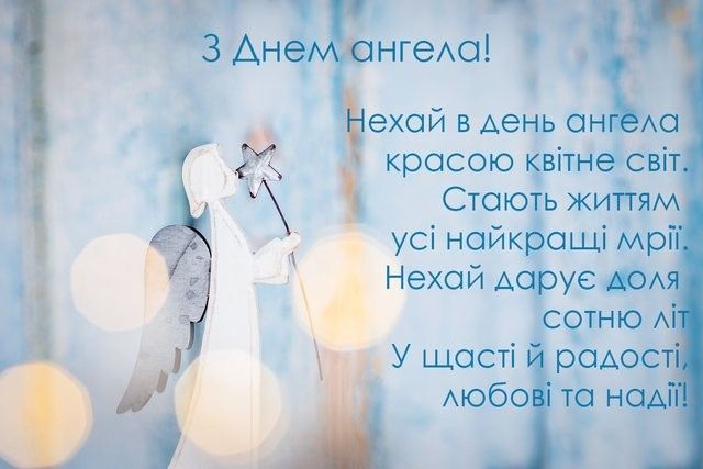День ангела Євгенії: привітання, побажання, листівки