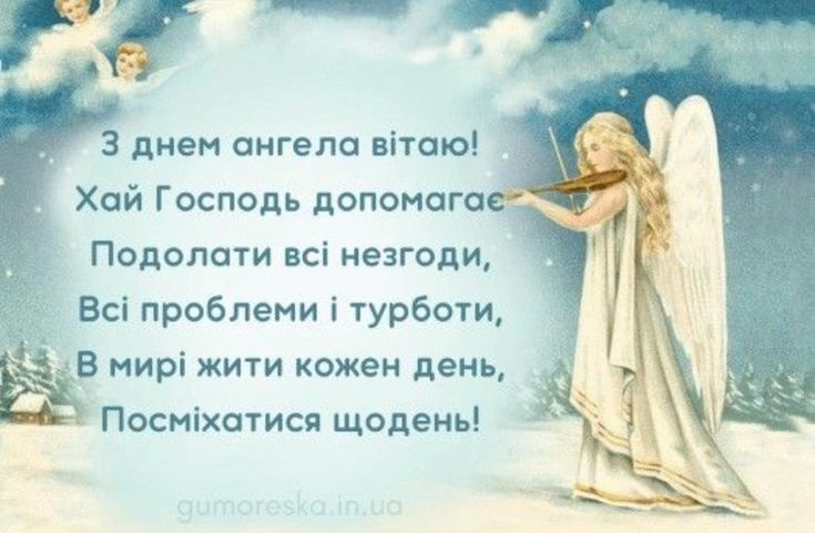 Листівки та вітання з Днем ангела Євгенії