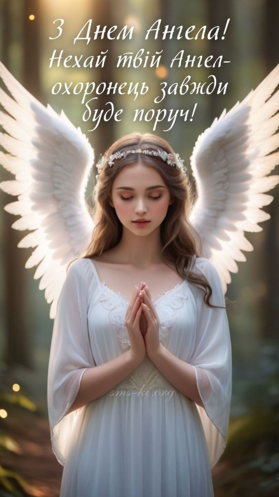 Листівки до дня ангела Євгена
