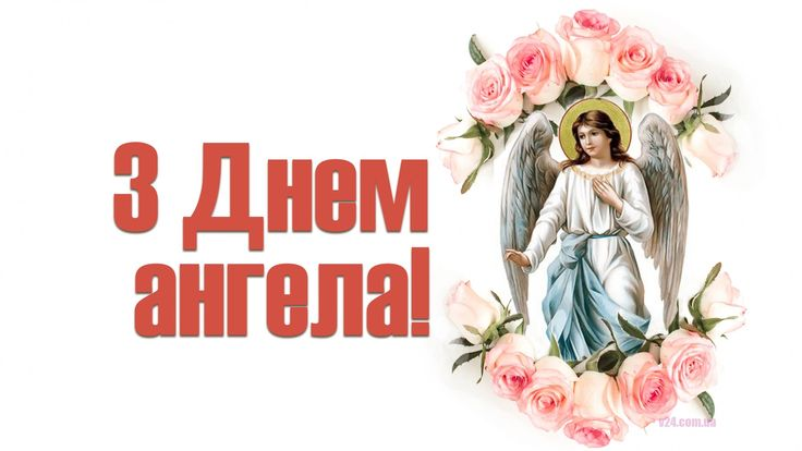 День ангела Олексія – щирі вітання, побажання та листівки