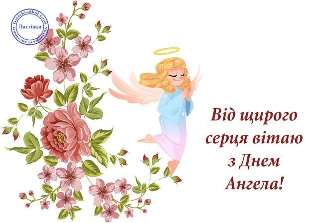 День ангела Олексія – щирі вітання, побажання та листівки