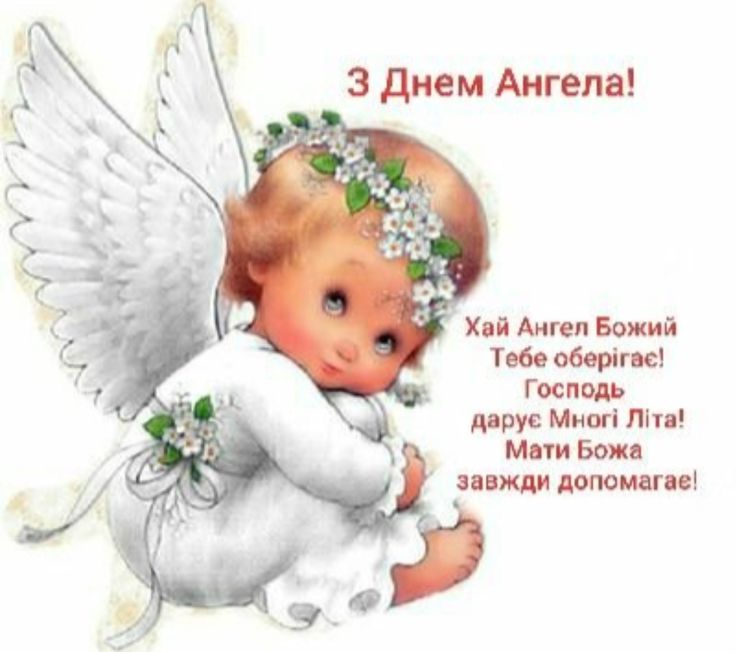 День ангела Кирила — красиві слова та традиції 