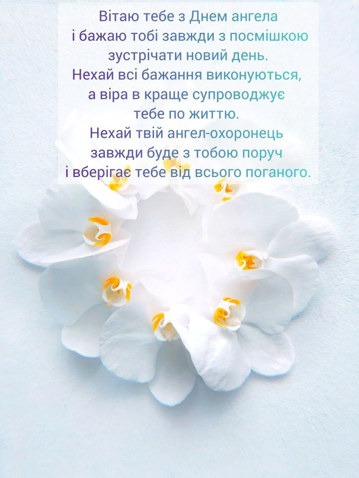 День ангела Кирила — красиві слова та традиції 
