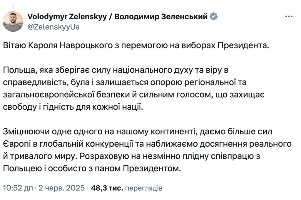 Зеленський розраховує на плідну співпрацю з новим президентом Польщі