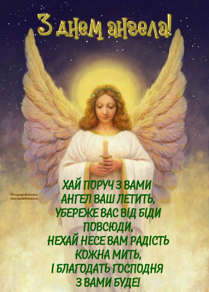 День ангела Костянтина: найкращі привітання та листівки