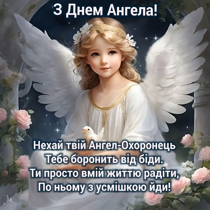 Листівки до Дня ангела Федора: добірка зображень і текстів
